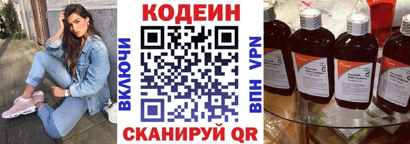 Codein Purple Drank  Нестеров 