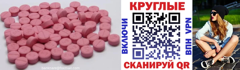 маркетплейс клад  Нестеров  ЭКСТАЗИ 280 MDMA 