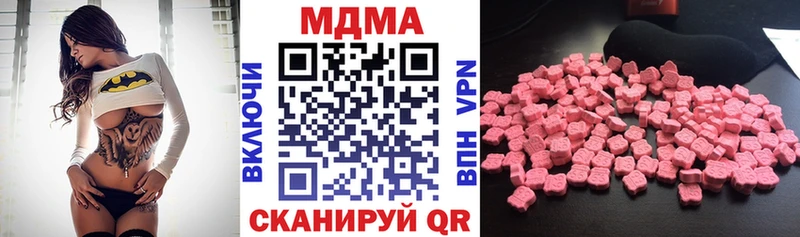 купить наркоту  Нестеров  MDMA Molly 